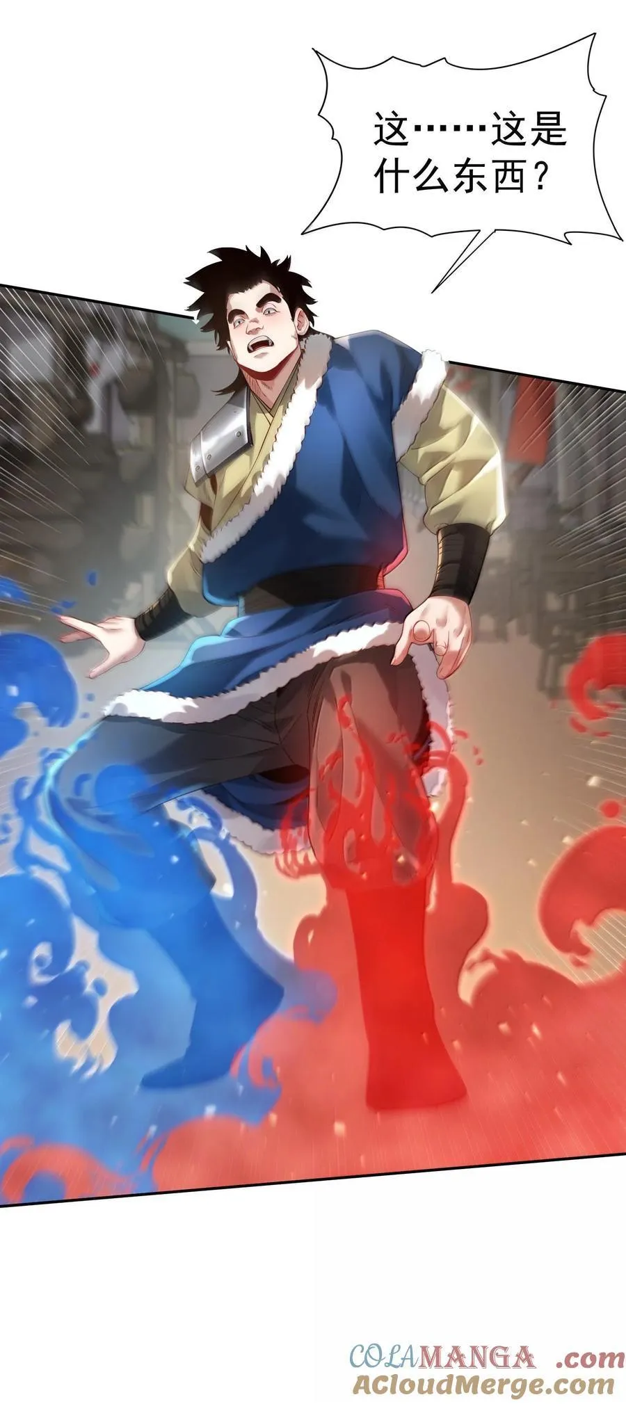 043 妖道，受诛！9