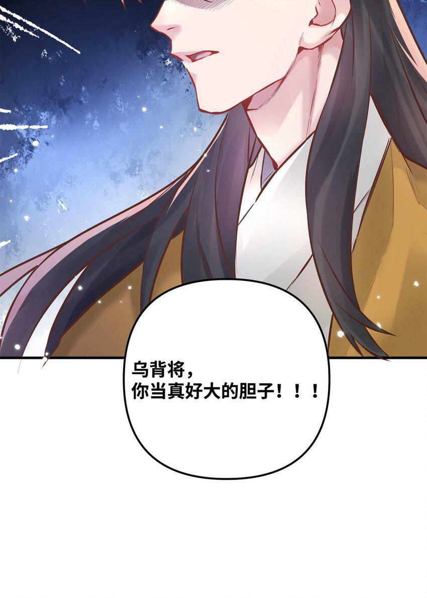 003 乌背将48