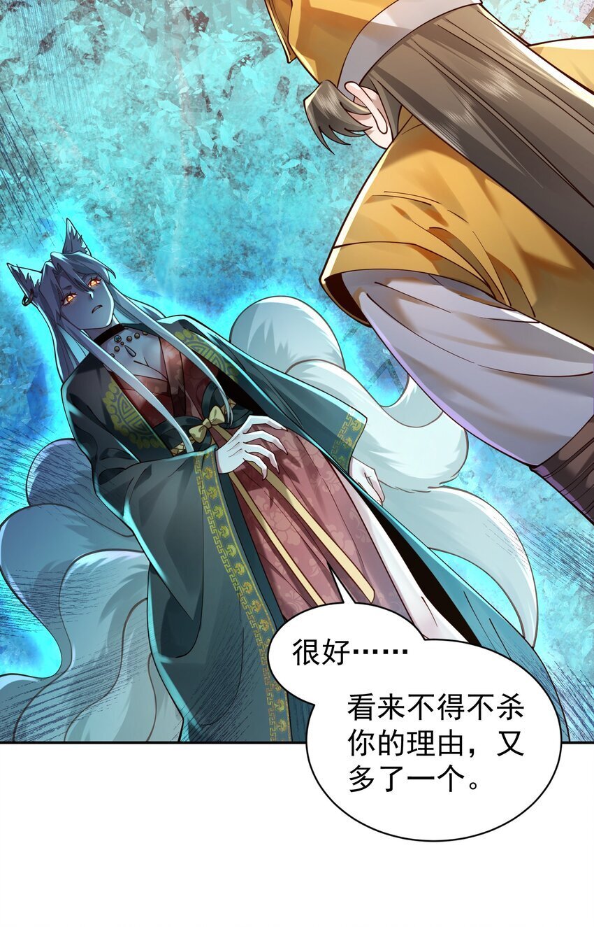 020 雷劫32