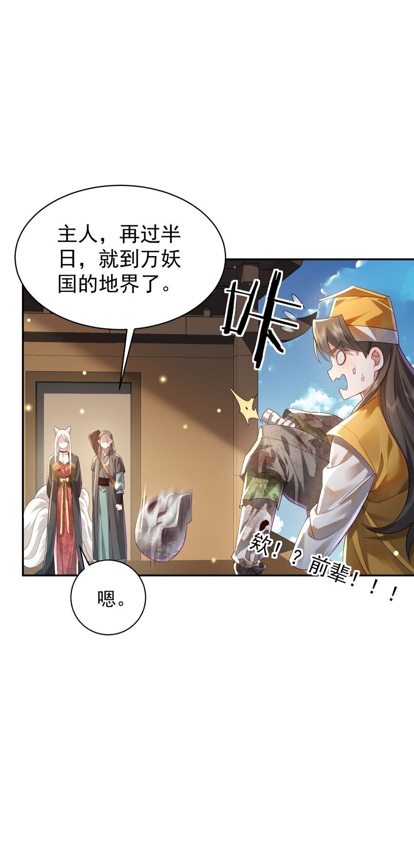 021 入妖窝了！34
