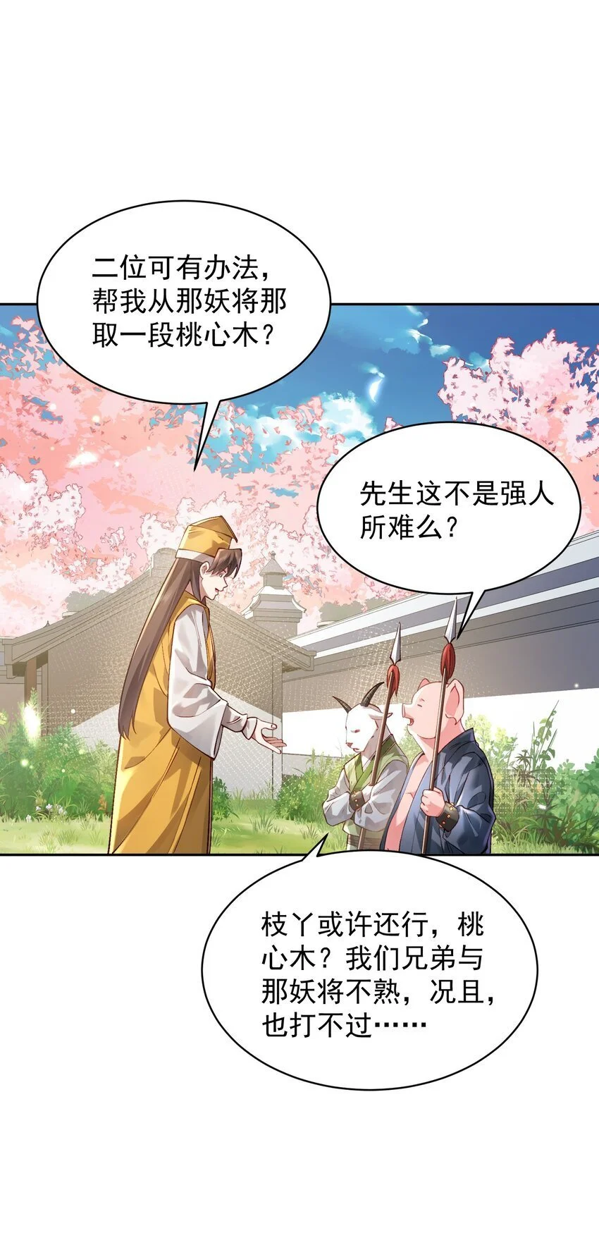 030 香火31