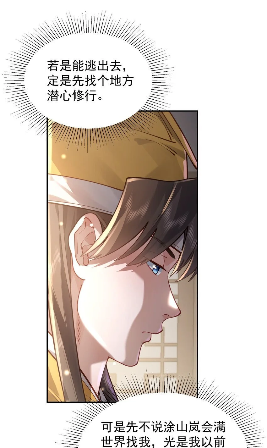 030 香火8