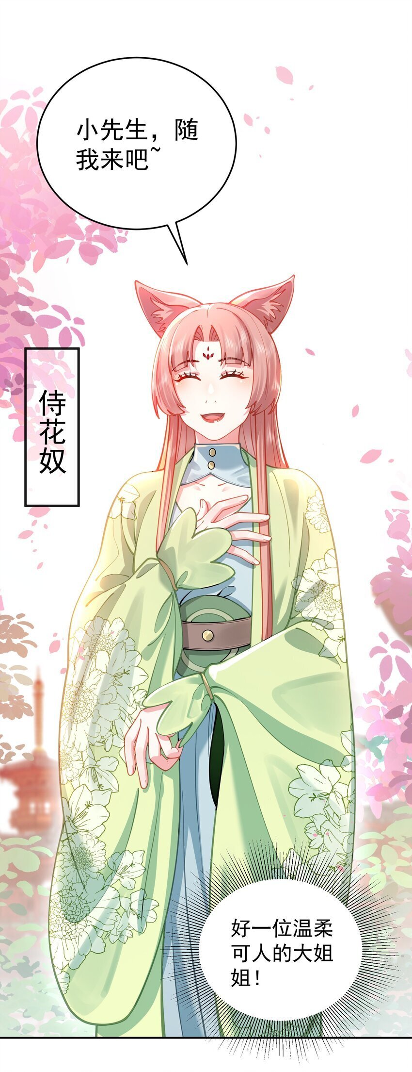021 入妖窝了！48