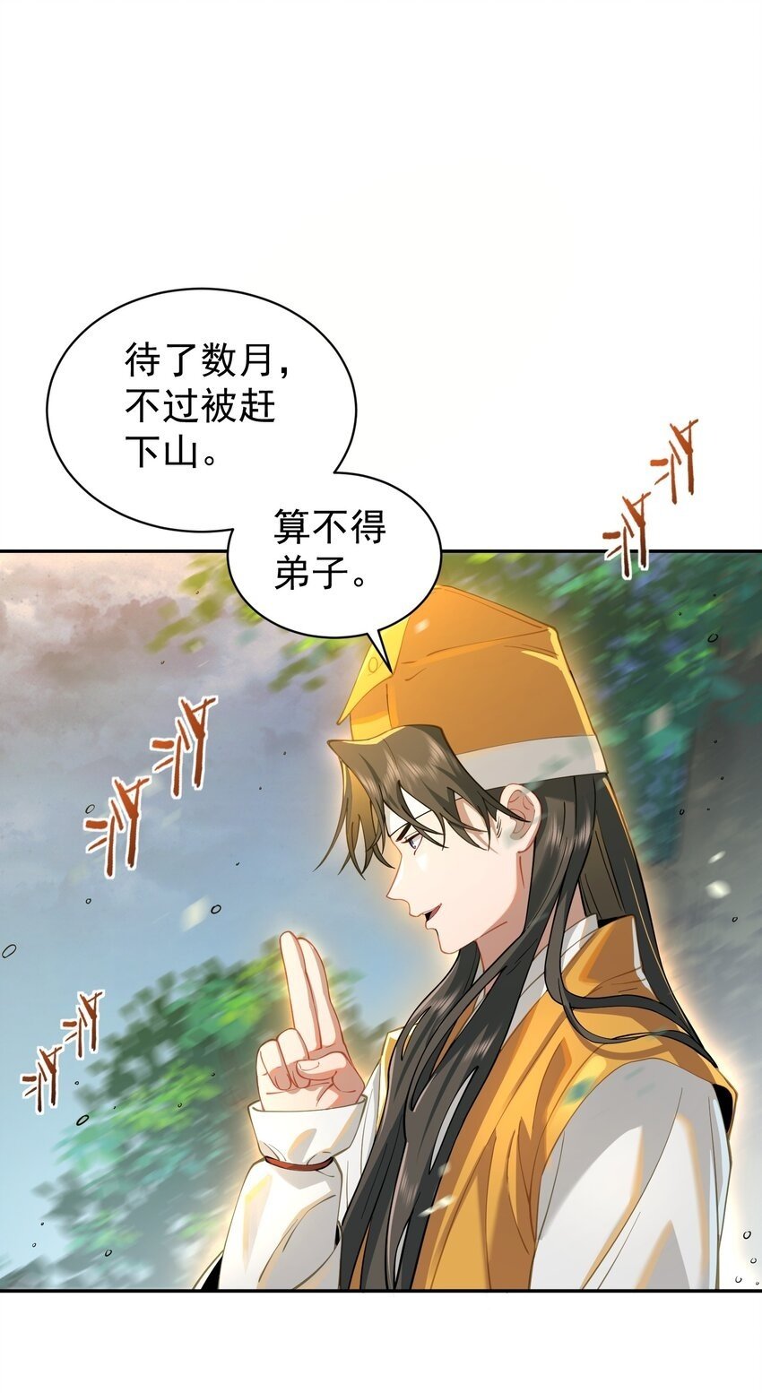 018 被抓到了！49