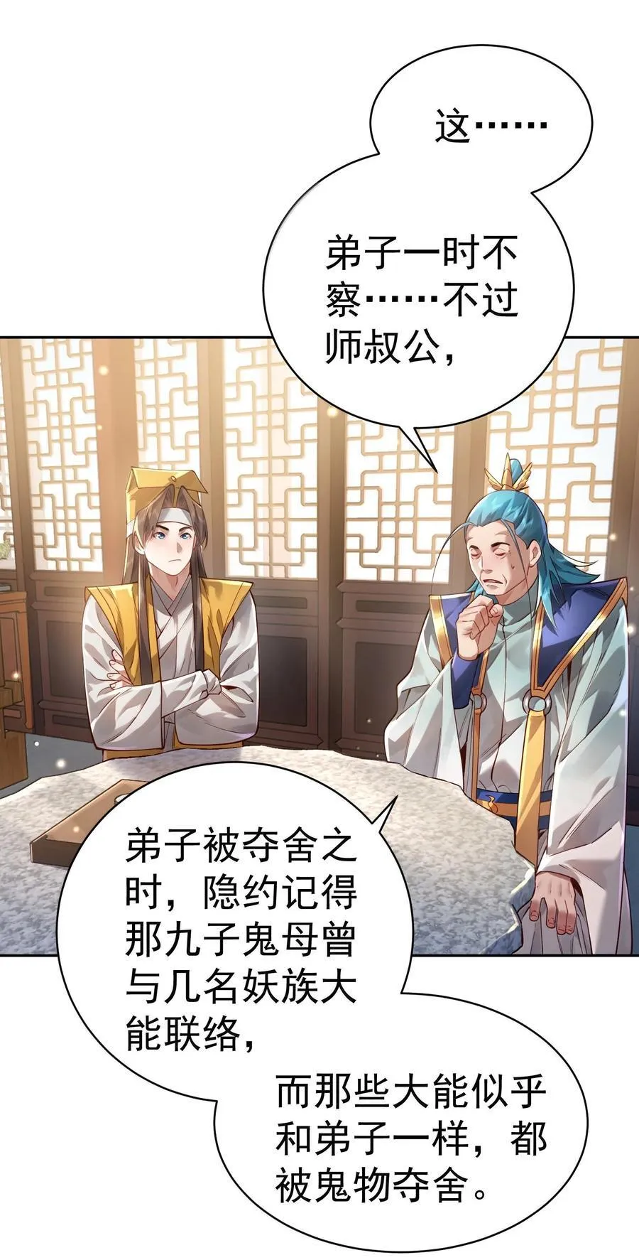 046 人族道守8