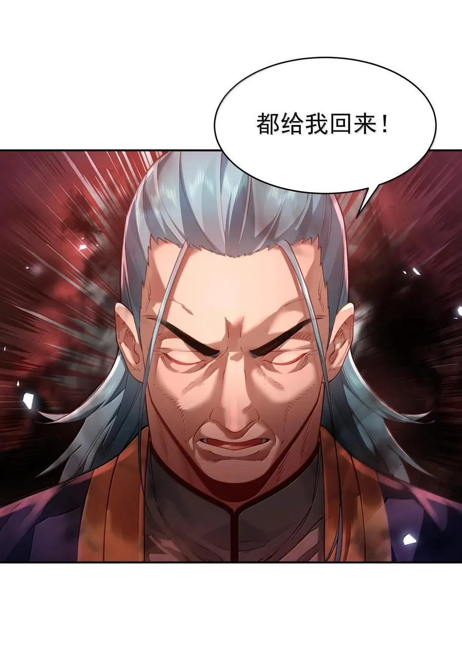 043 妖道，受诛！40