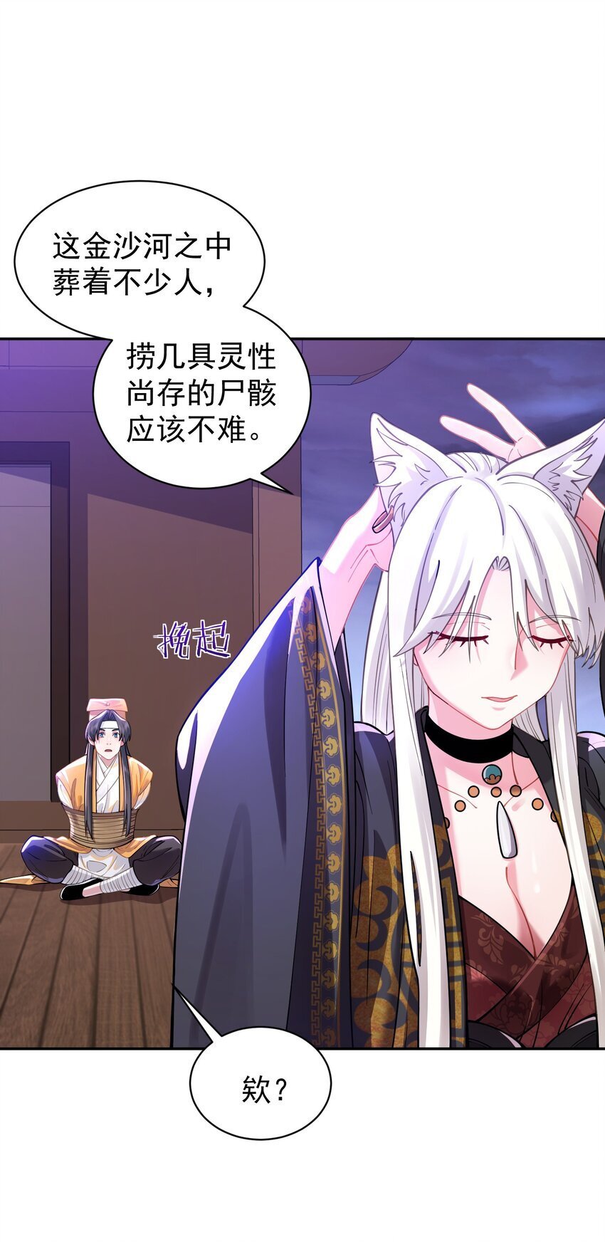 021 入妖窝了！6