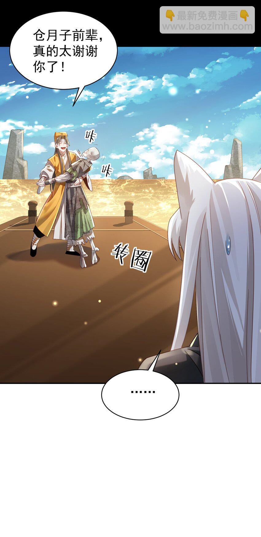 021 入妖窝了！33