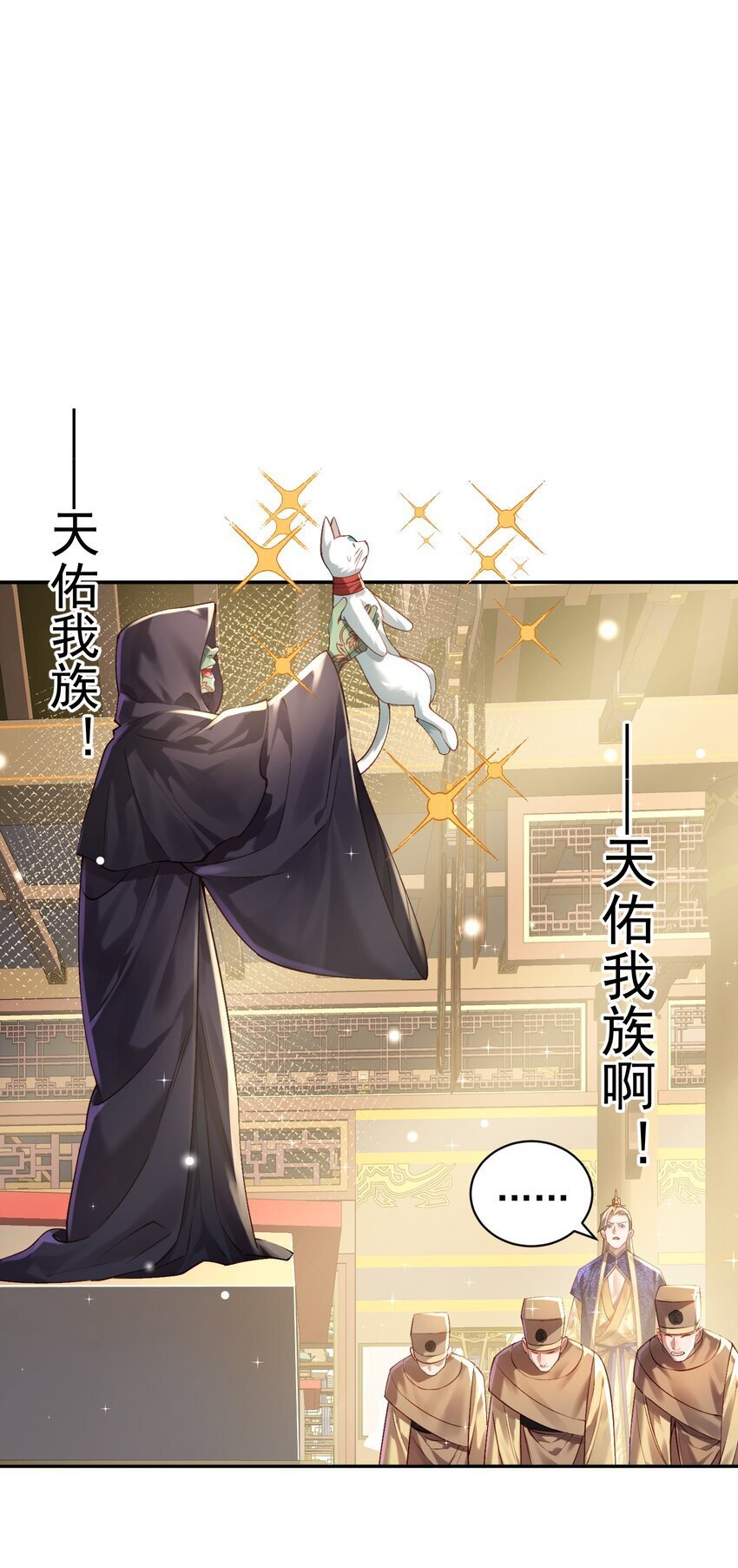 023 凭你，也配？25