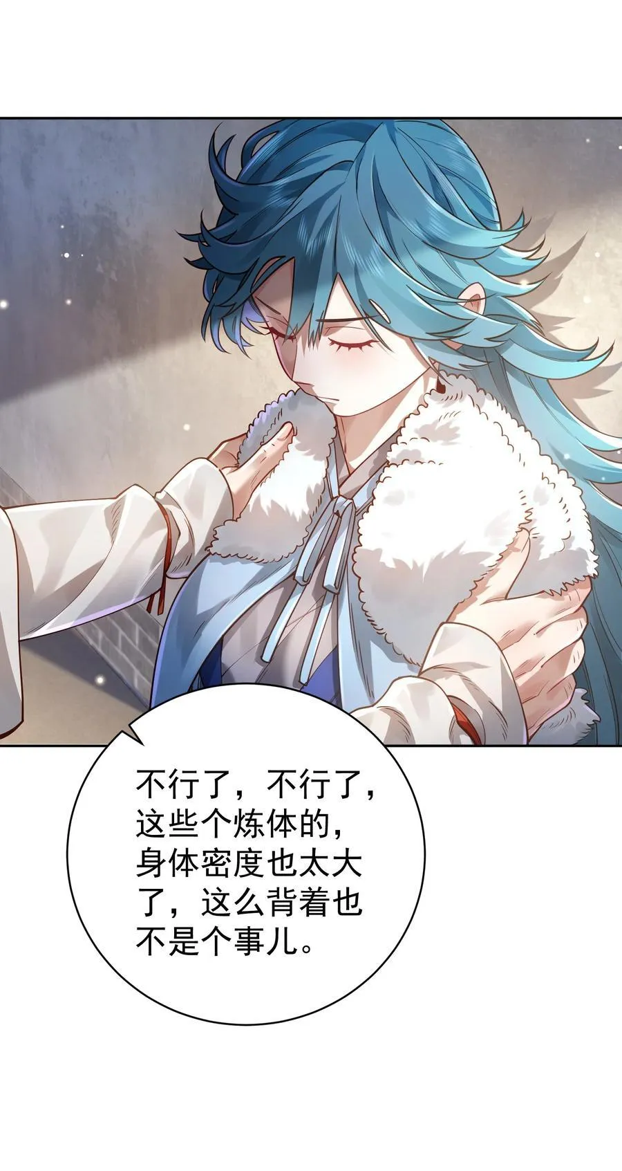 041 我还以为……41