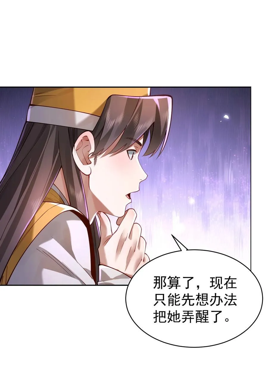 041 我还以为……53