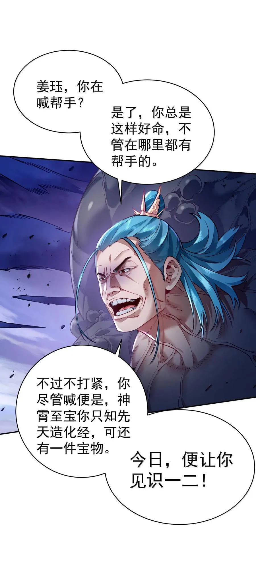 044 你要杀姜珏？28