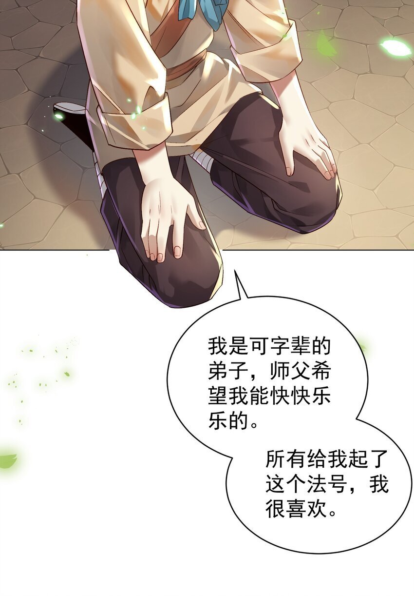 019 你说那？夫君大人？！33