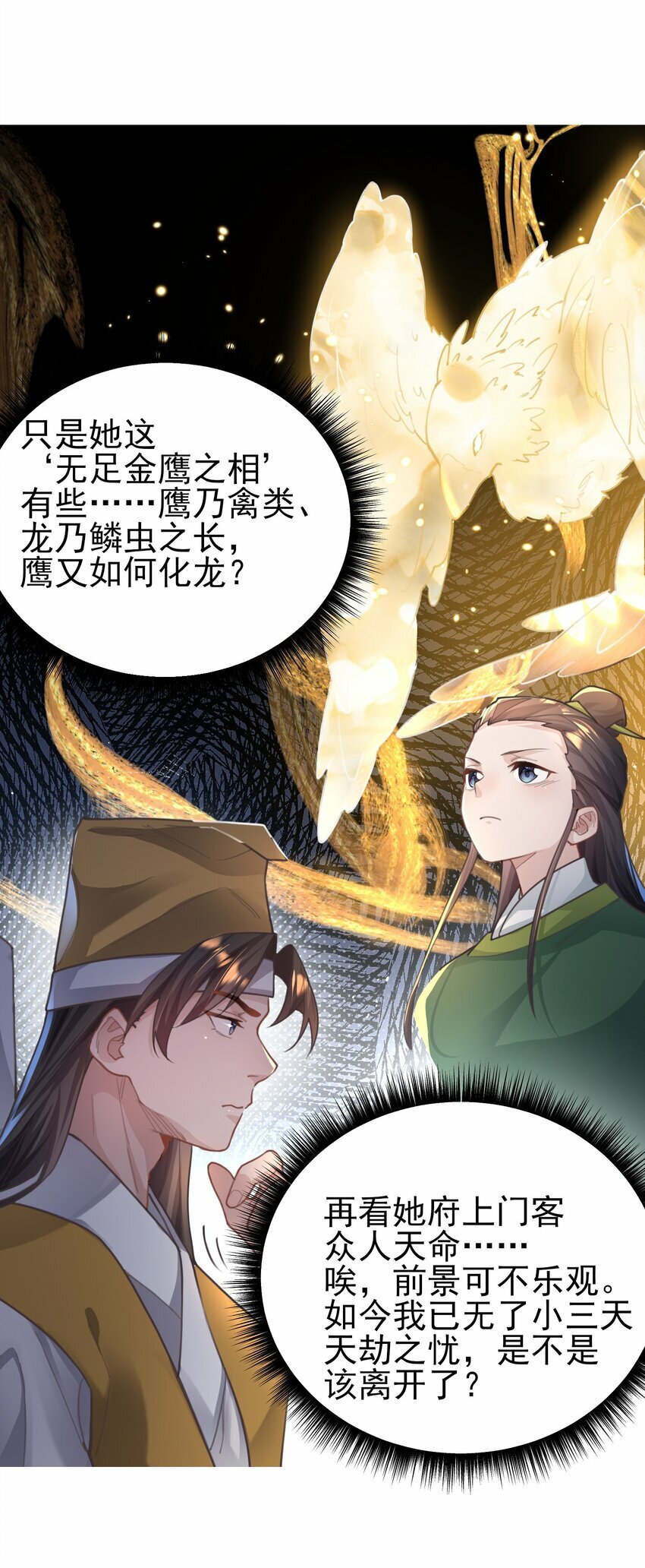 008 缉拿！16