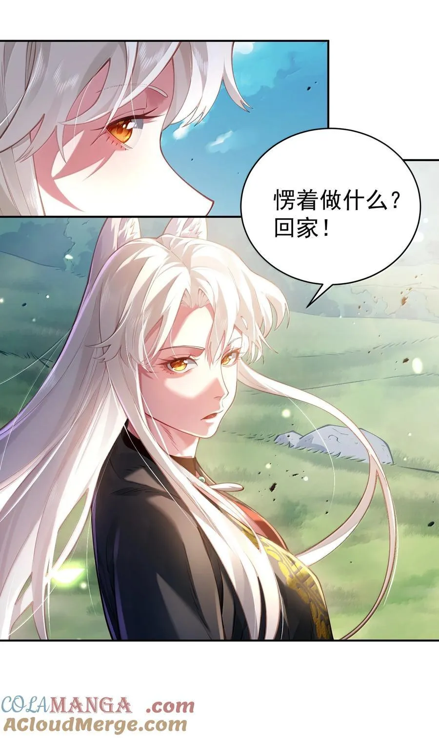 046 人族道守51