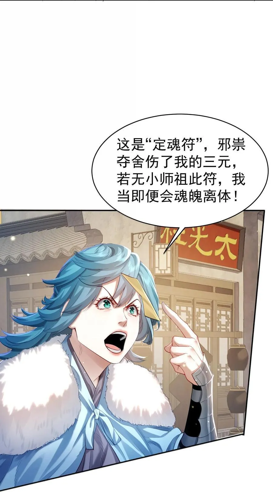 044 你要杀姜珏？4