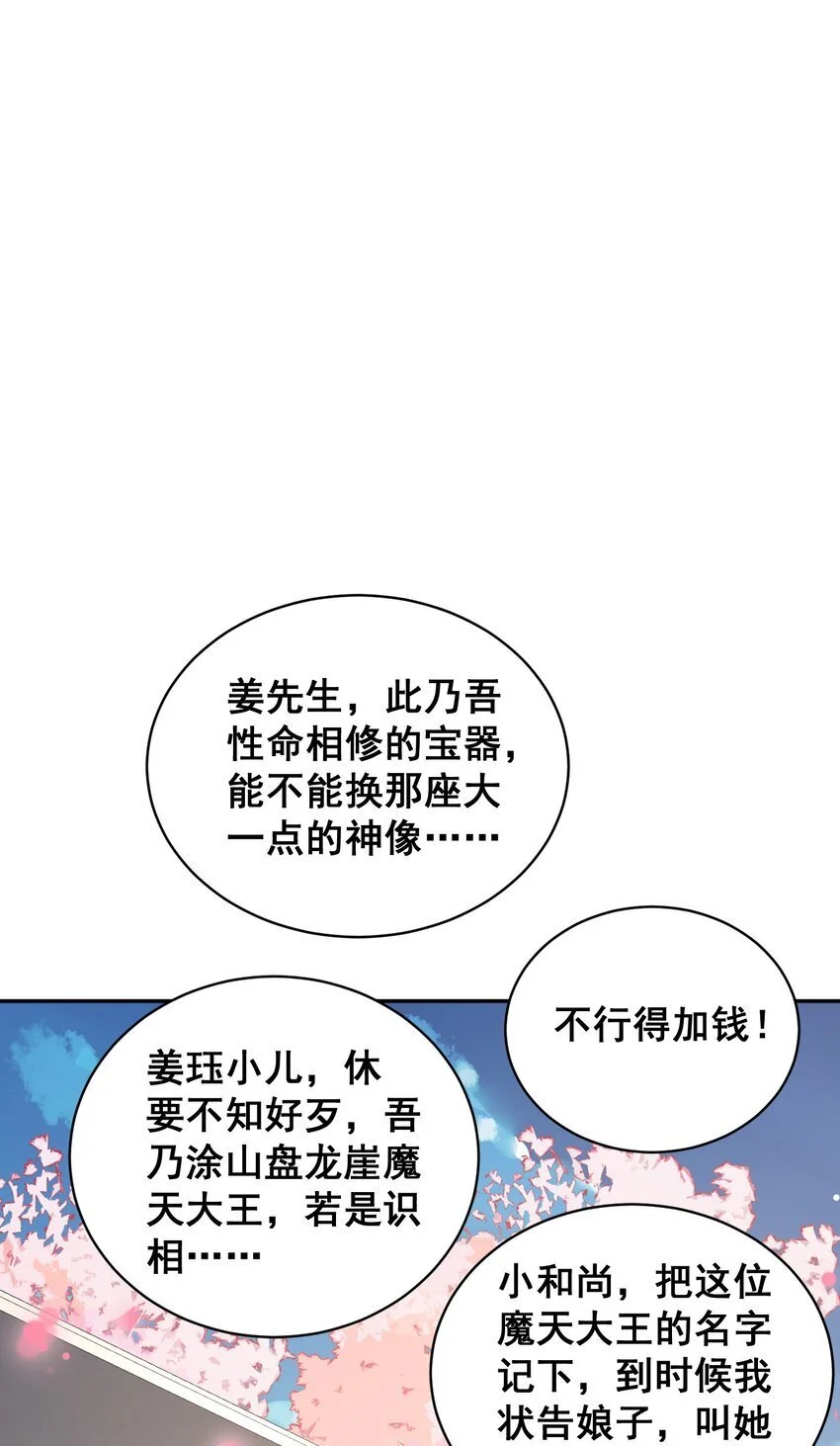 031 神像0
