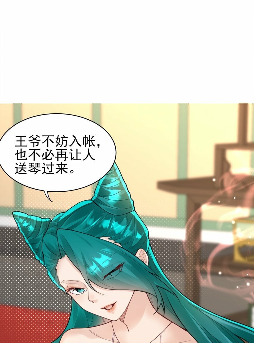 009 震惊！我家王爷竟是女儿身？！17