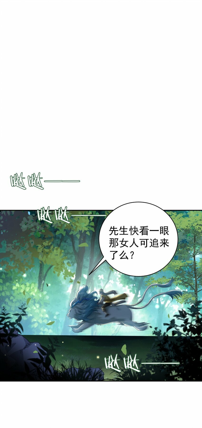 018 被抓到了！29