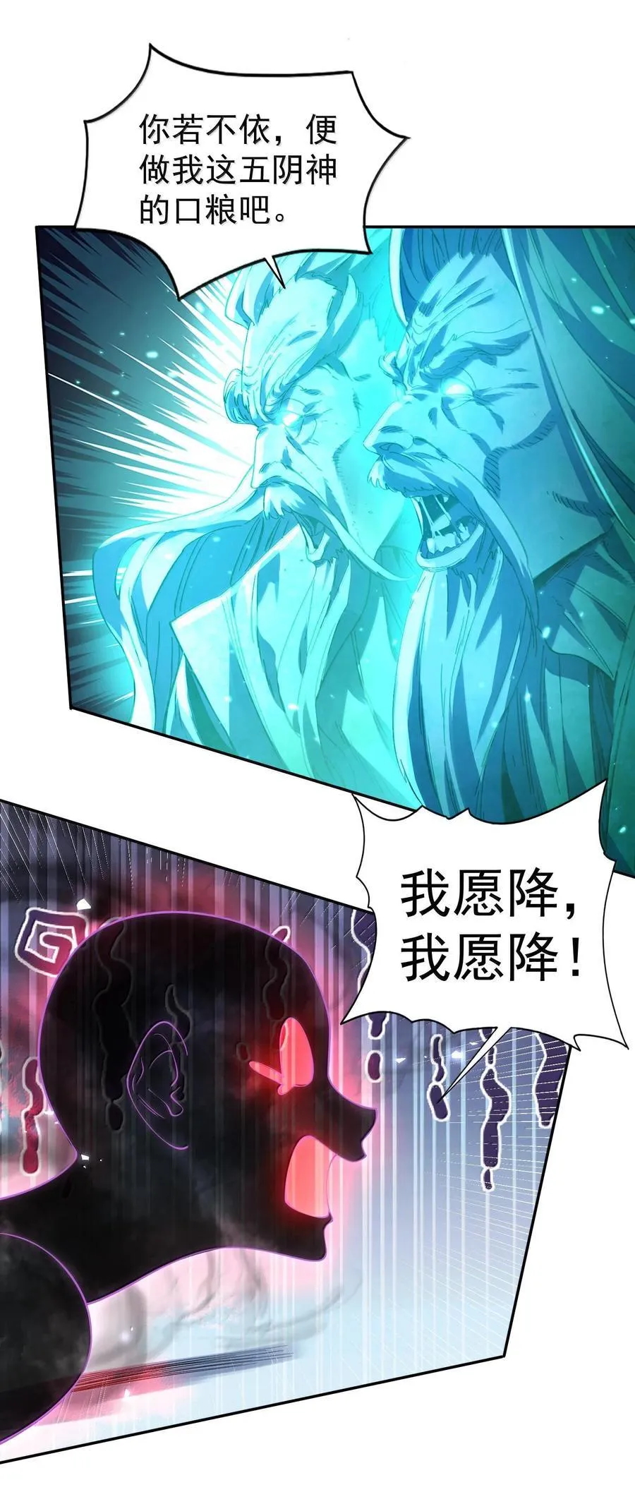 043 妖道，受诛！26