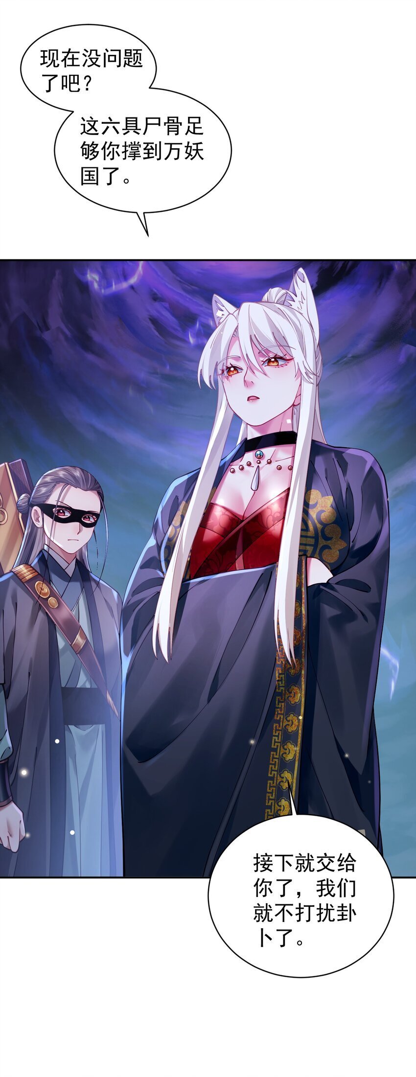 021 入妖窝了！16