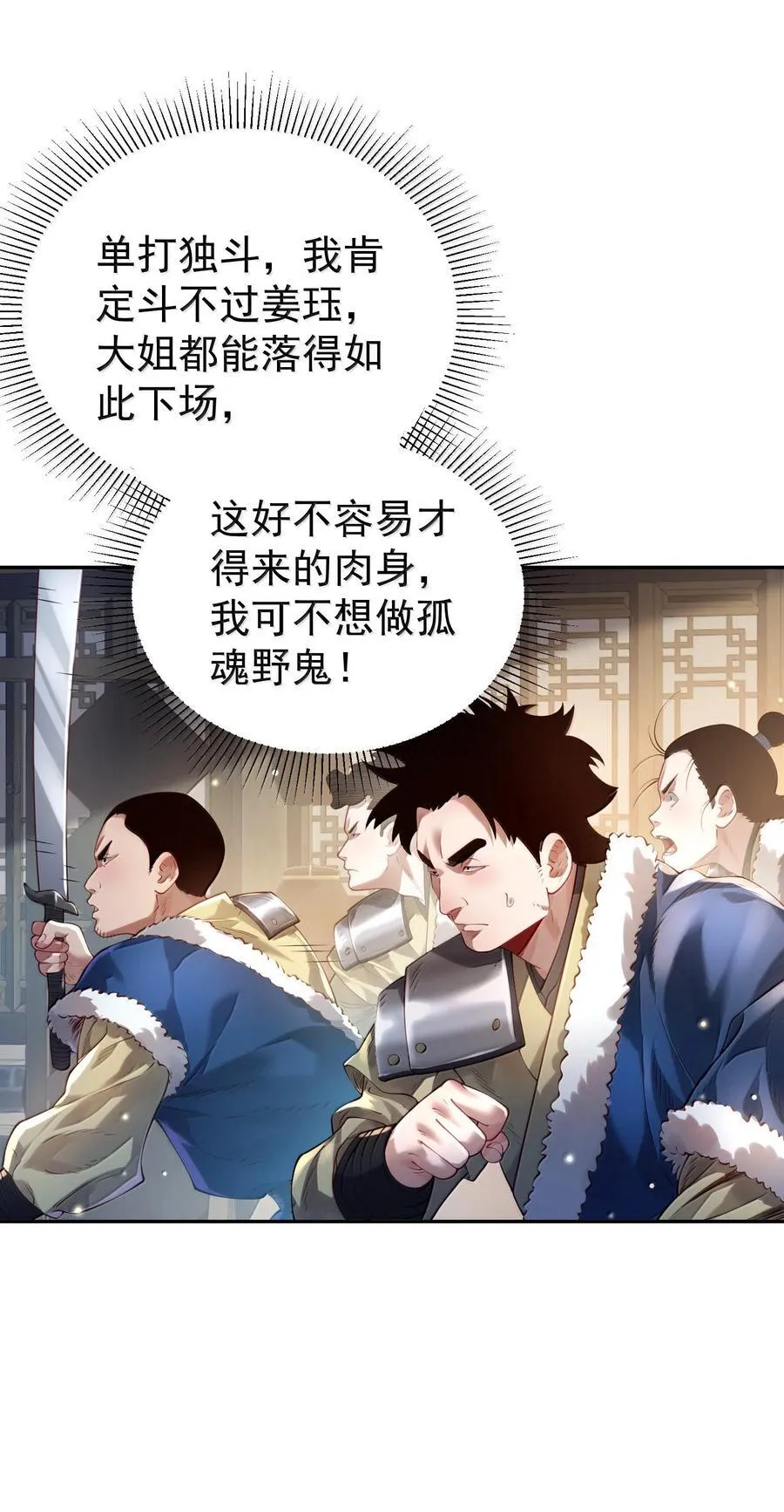 043 妖道，受诛！1