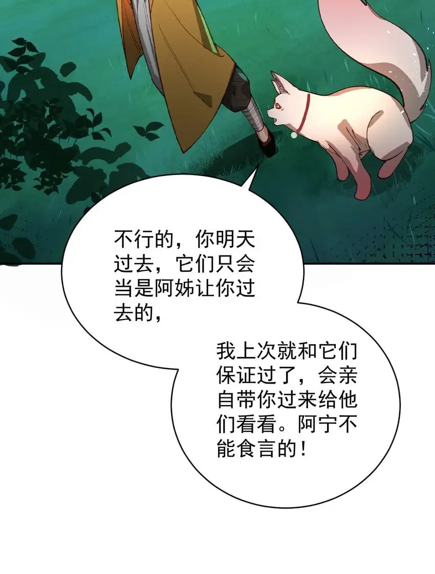 031 神像60