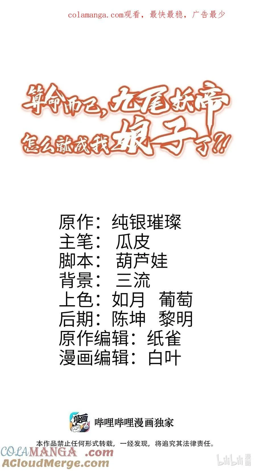 36.1 神霄宫0