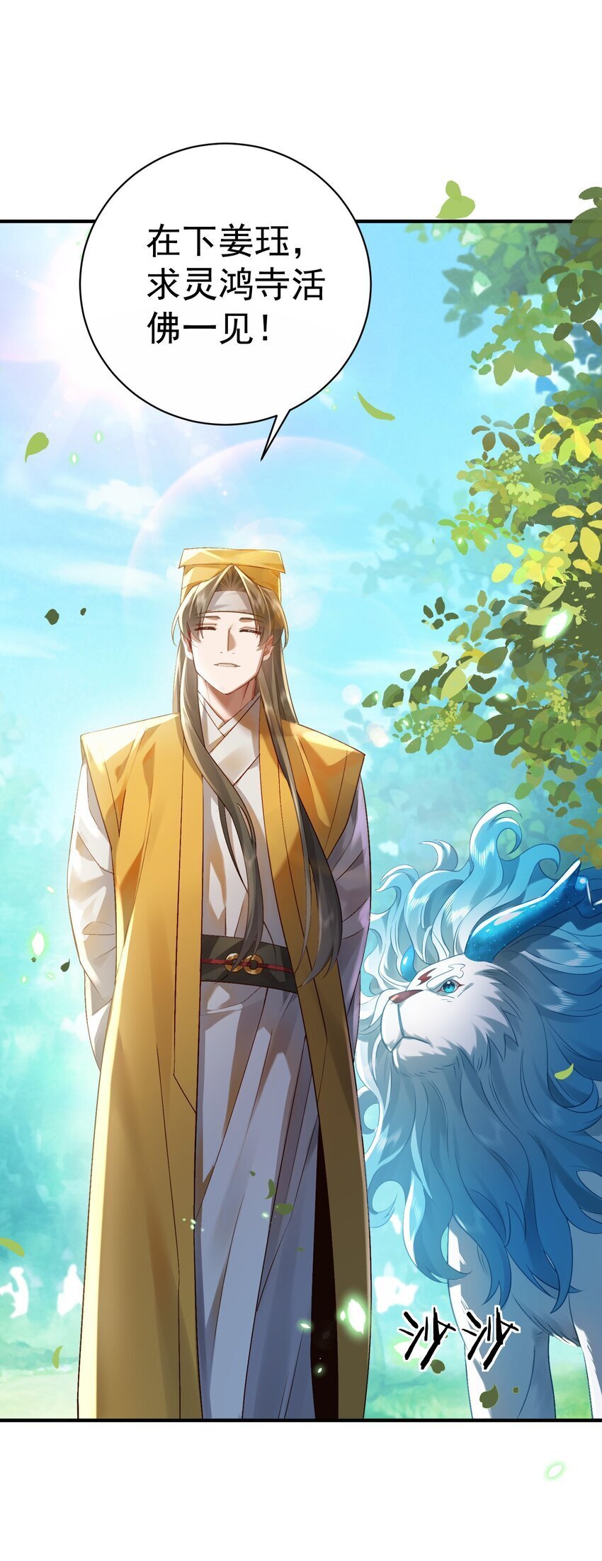 019 你说那？夫君大人？！30