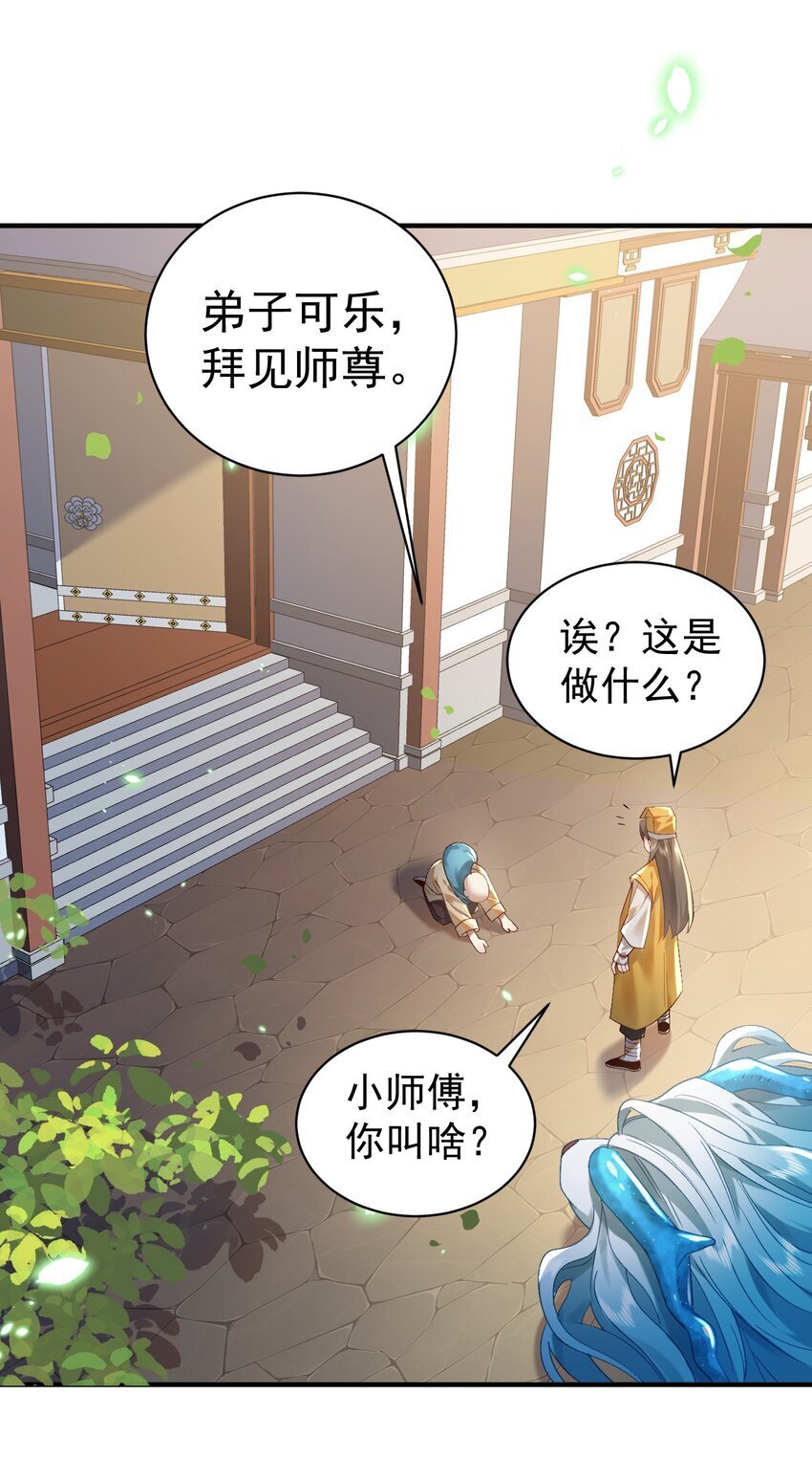 019 你说那？夫君大人？！31