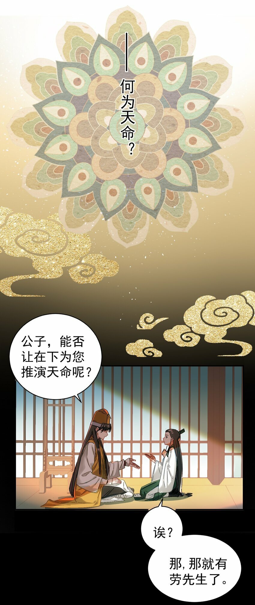 015 天命5