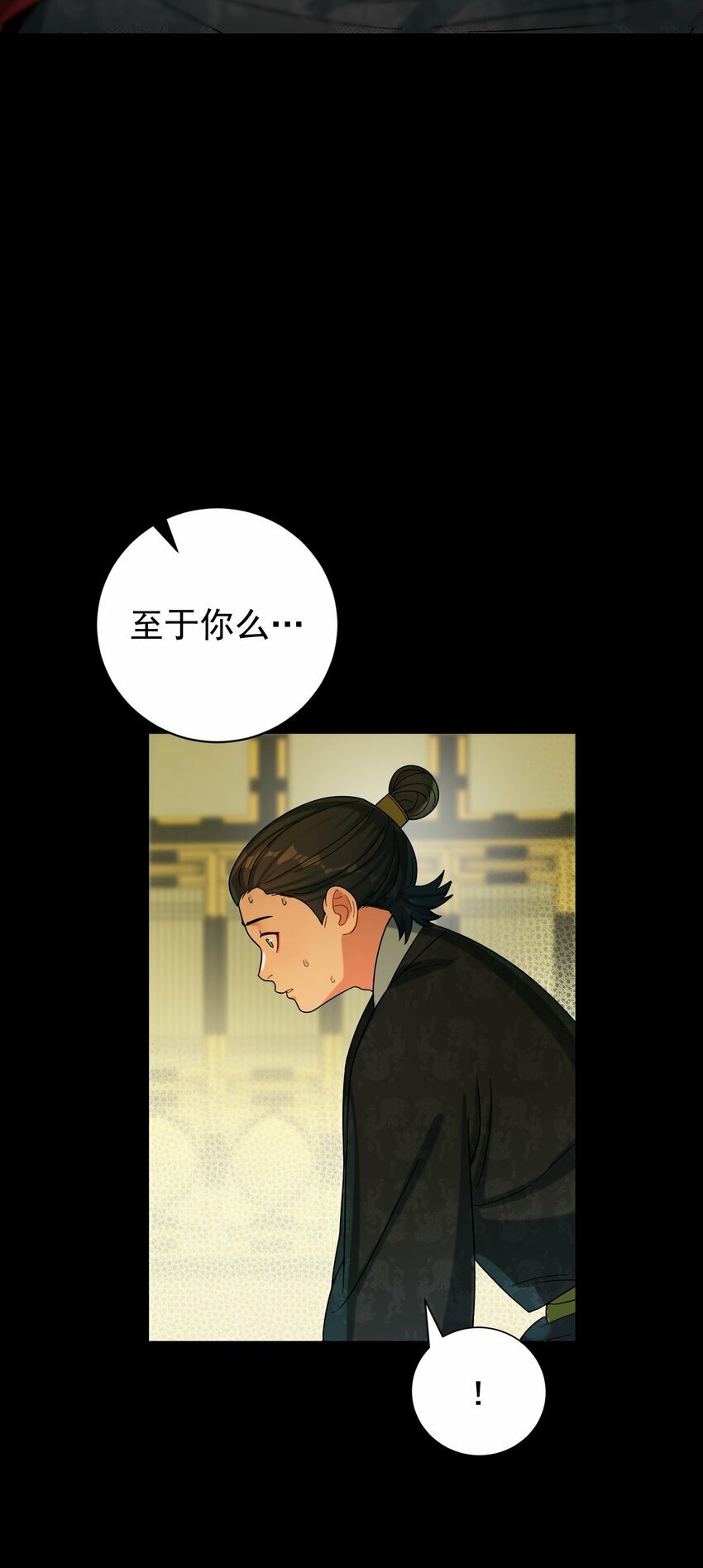 014 君，臣11