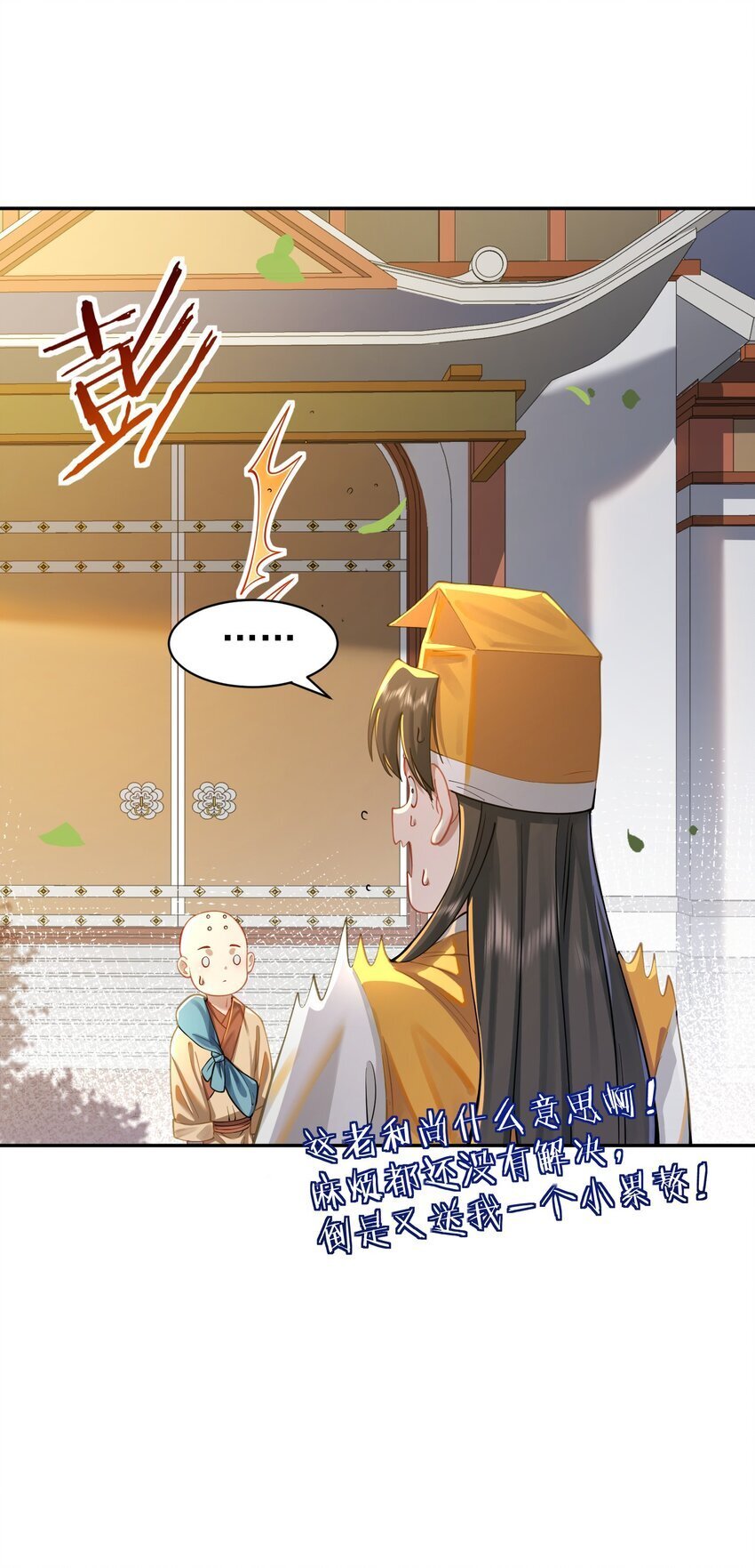 019 你说那？夫君大人？！36