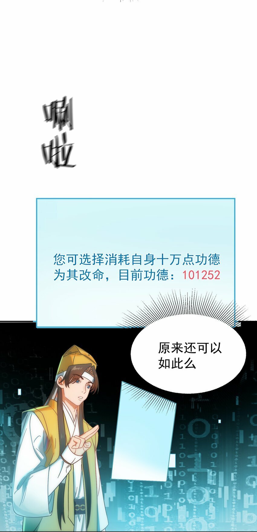015 天命44
