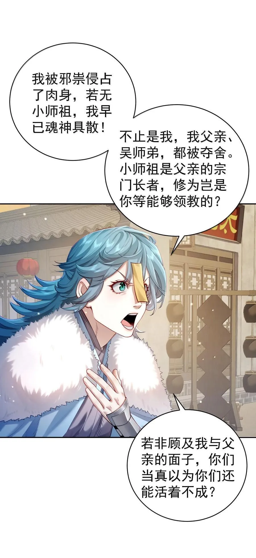 044 你要杀姜珏？1