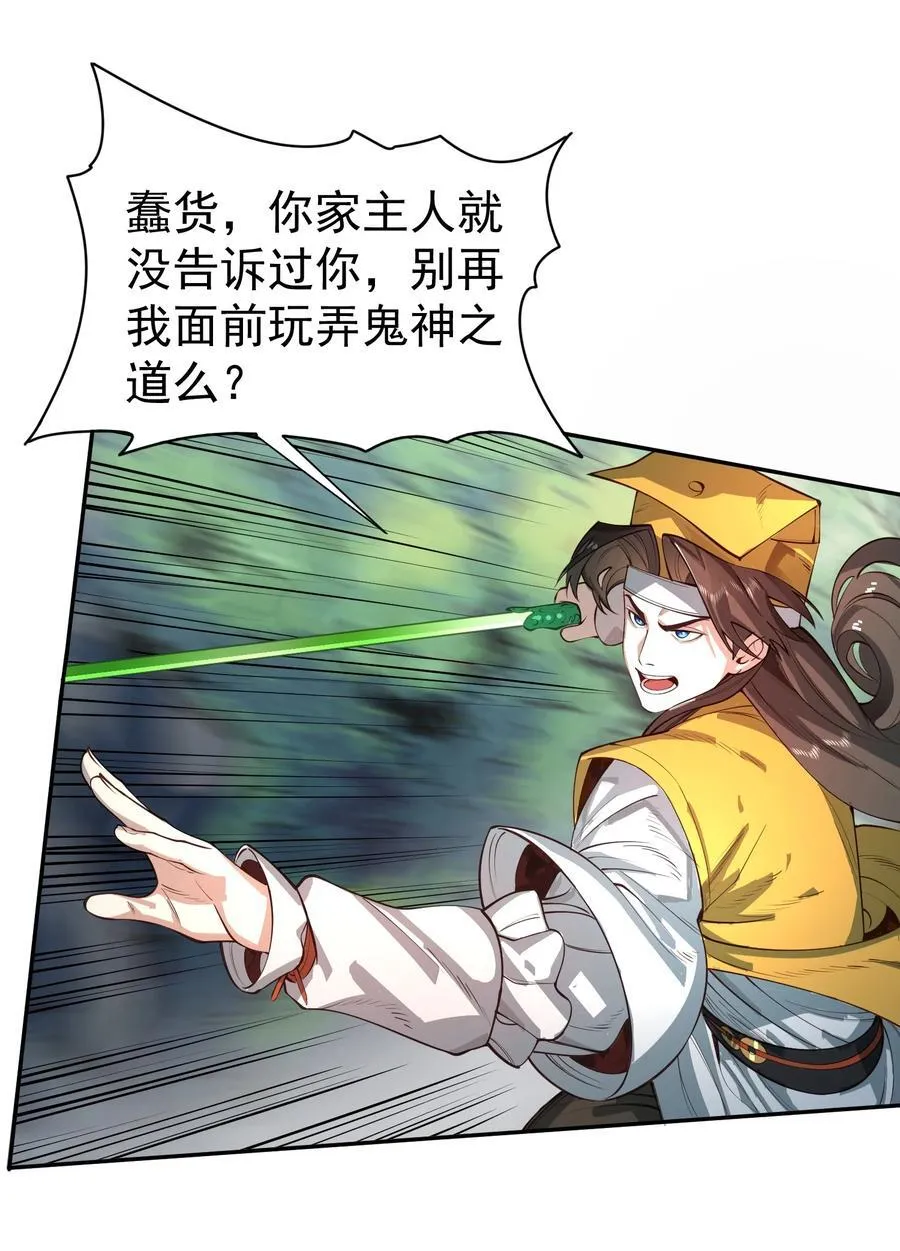 041 我还以为……20