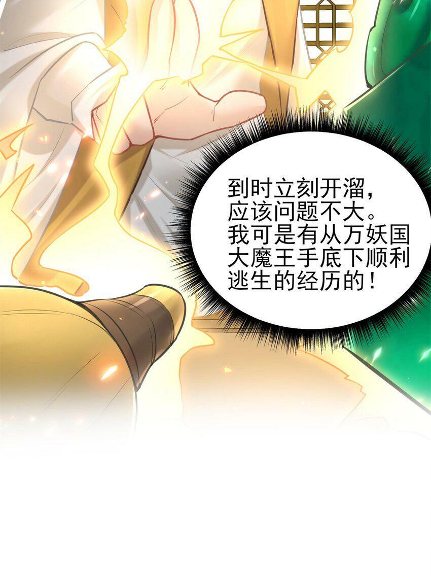 007 通缉34