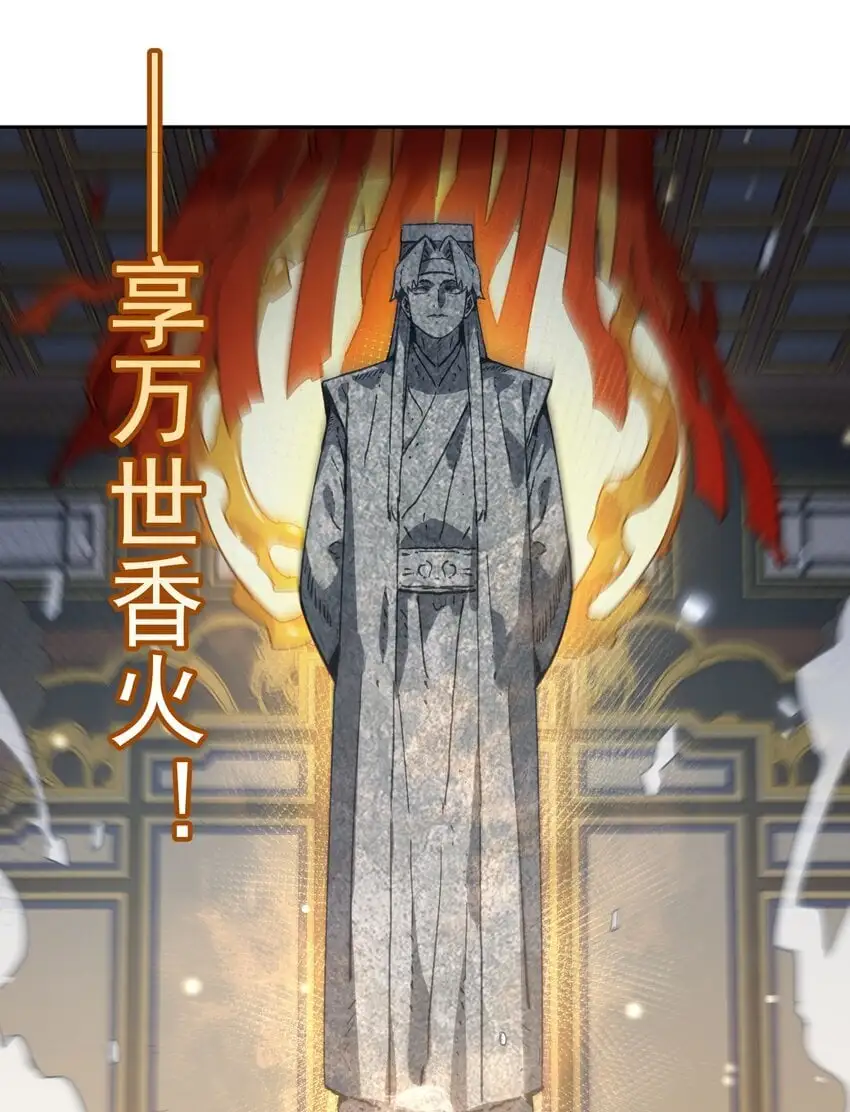 030 香火18