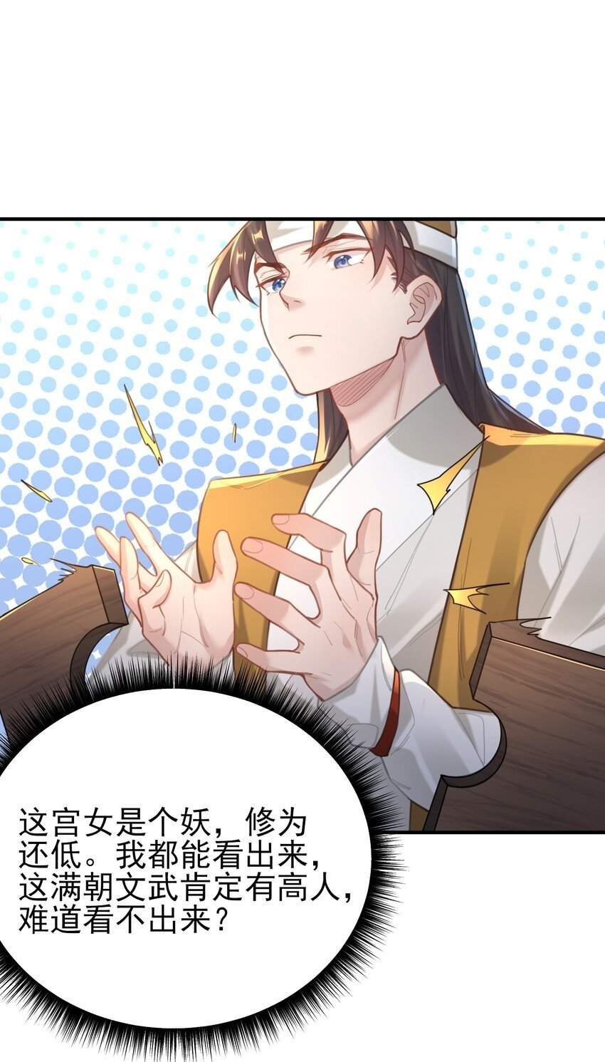 008 缉拿！49