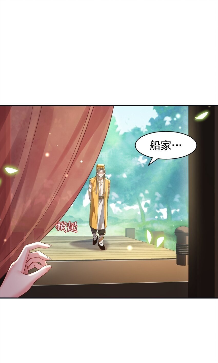 019 你说那？夫君大人？！49