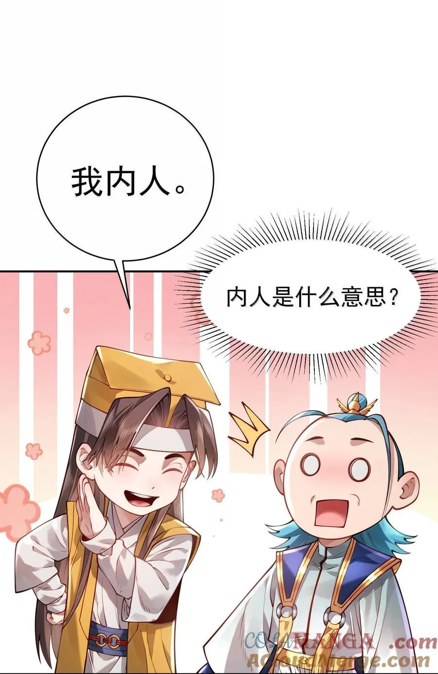 046 人族道守27