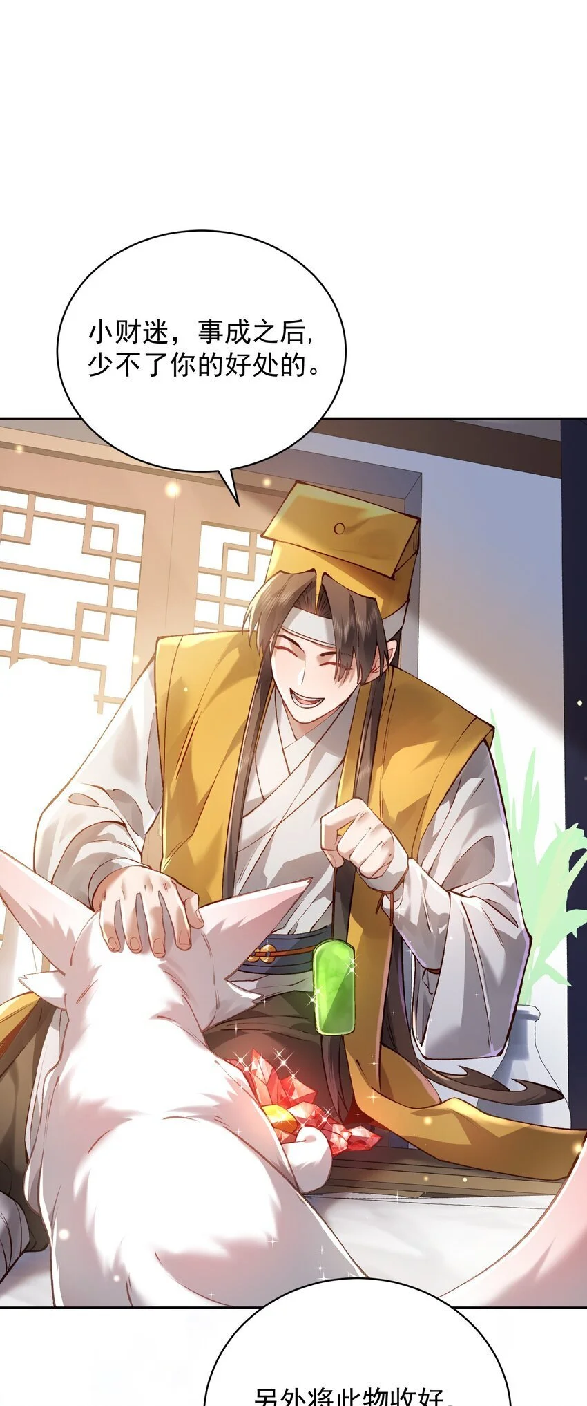 031 神像37