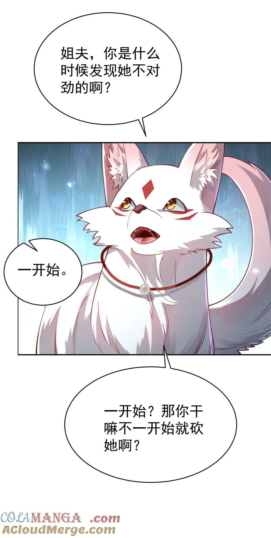041 我还以为……54