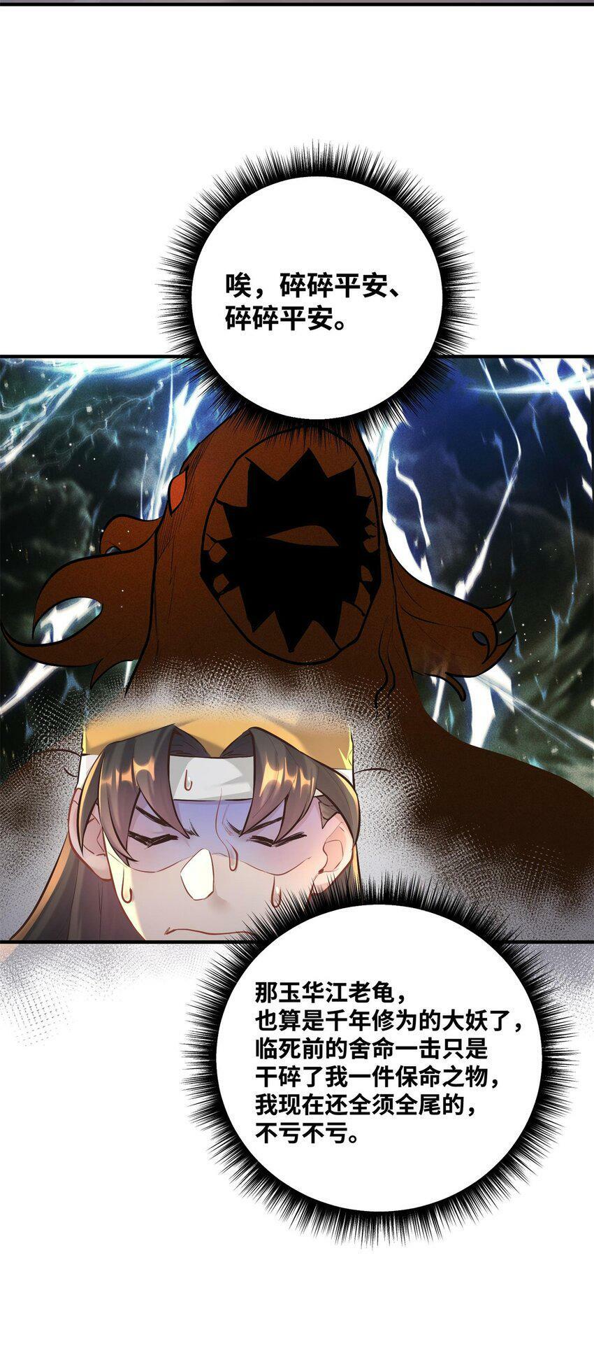 004 天眼32