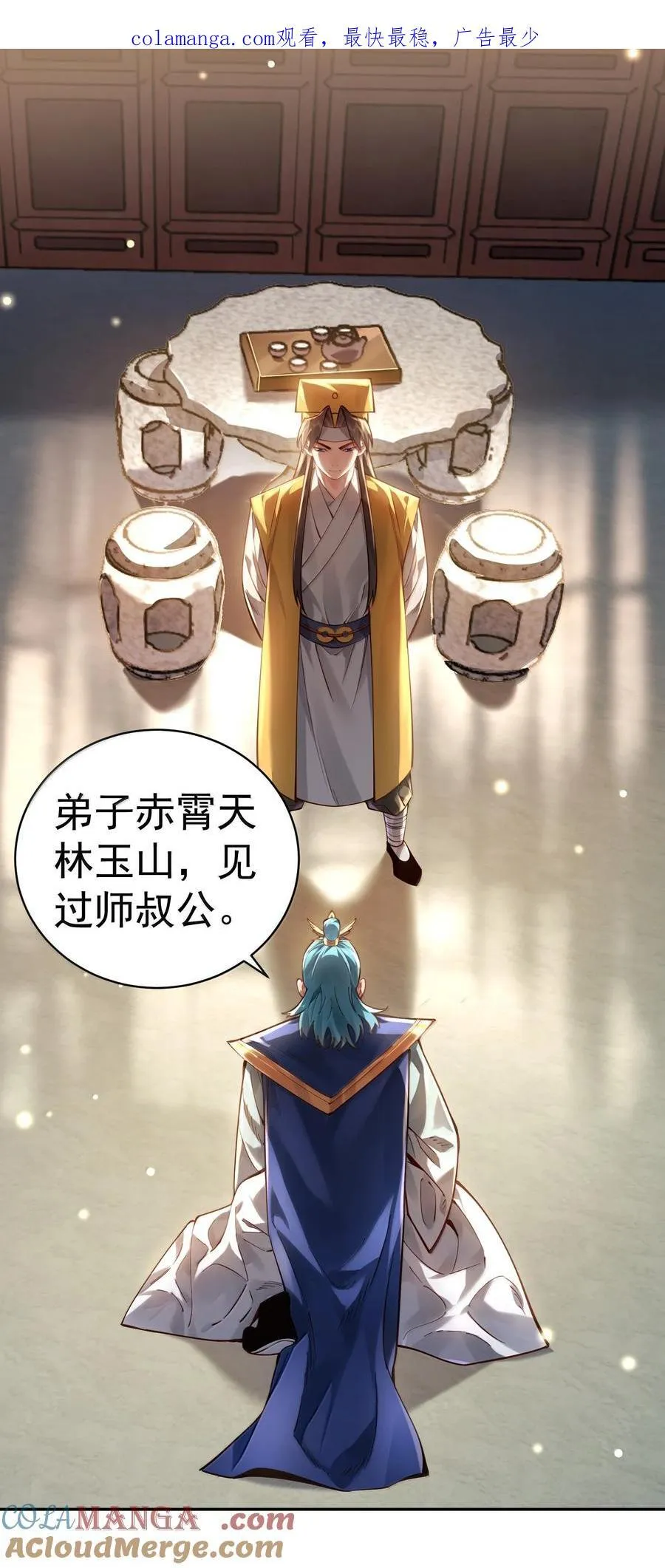 046 人族道守0