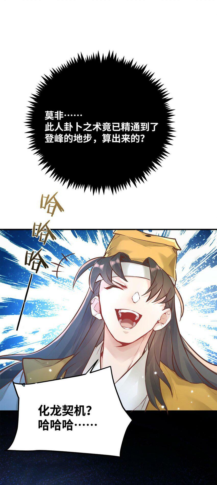 003 乌背将50