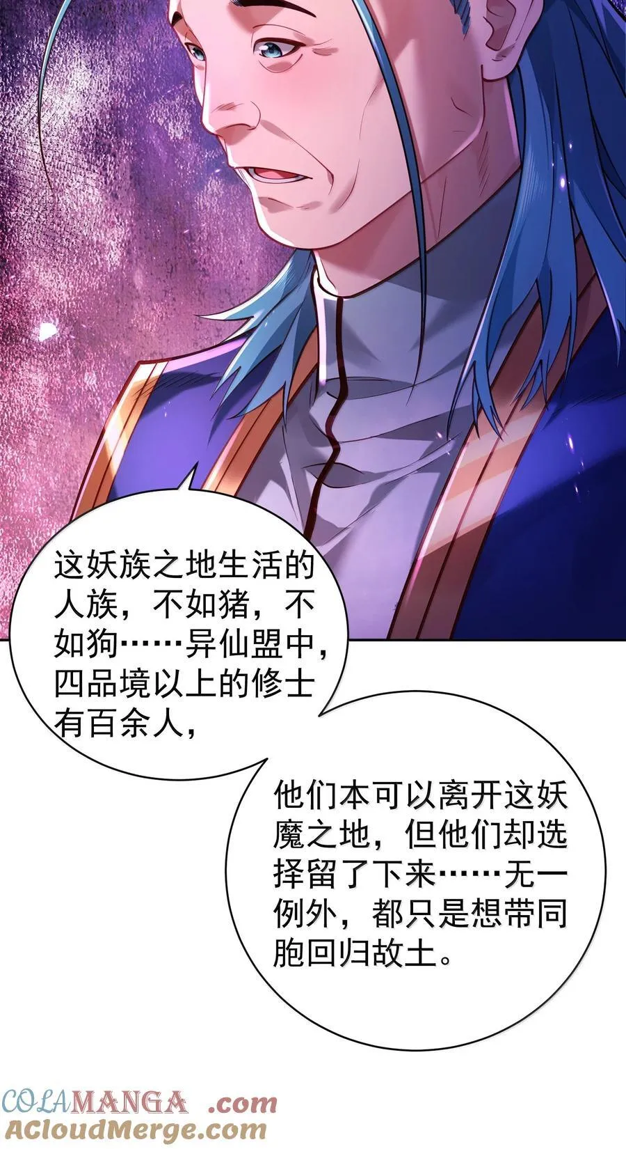 046 人族道守42