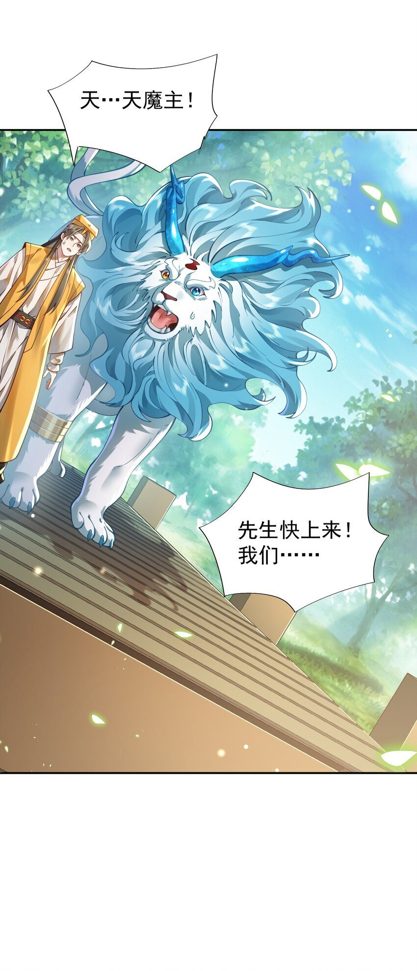019 你说那？夫君大人？！54