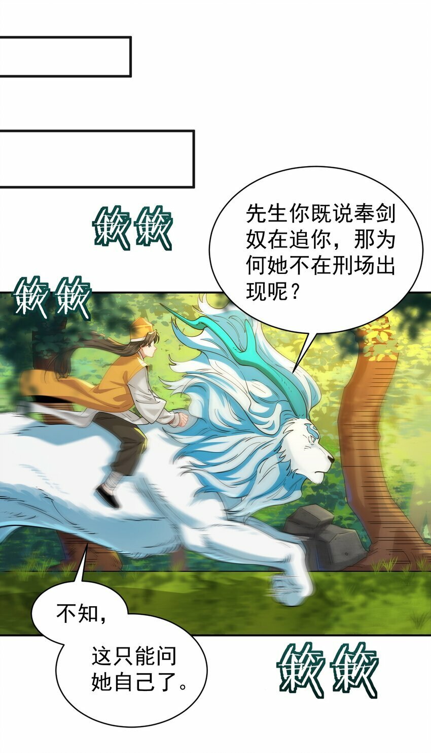 018 被抓到了！12