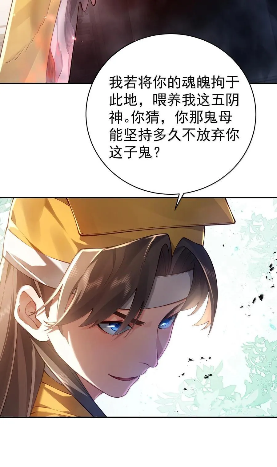 042 九子鬼母7